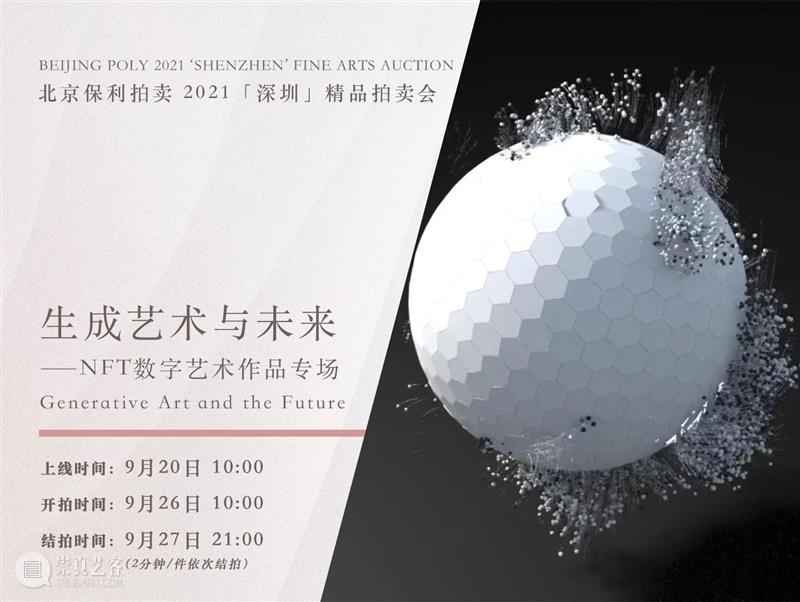 深圳精品拍卖丨明日讲座精彩继续 讲座 深圳 精品 系列 中国 书画 古代 古董 珍玩部 专家 崇真艺客