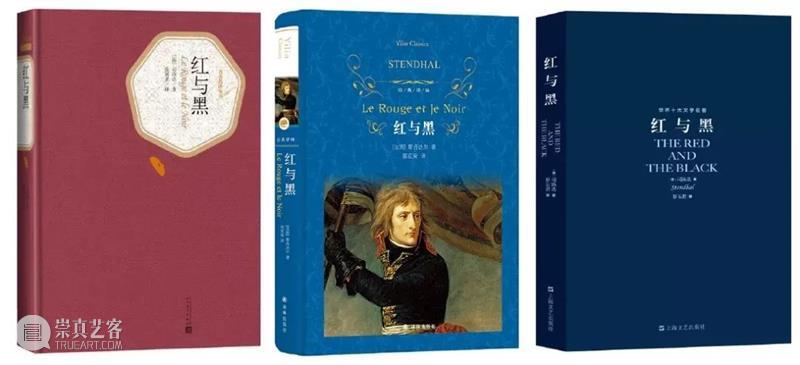 从《红与黑》窥探司汤达隐匿的自我 视频资讯 孟京辉戏剧工作室 司汤达 红与黑 盛名 巨著 先锋 戏剧 导演 孟京辉 力作 梅婷 崇真艺客