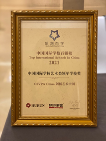 M50 中外少儿艺术创意大赛战略合作伙伴 | 剑桥艺术中国CSVPA China 中外 少儿 艺术 创意 大赛 剑桥 中国 CSVPA China 战略 崇真艺客