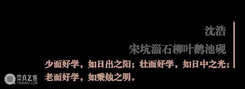 “盛世承平·金石留声”庆祝中国共产党成立100周年西泠百家题刻淄砚铭文展作品欣赏（八十）  西泠印社 作品 盛世承 金石 中国共产党 淄砚铭文展 西泠印社 山东印社 中共 淄博市委宣传部 作者 崇真艺客