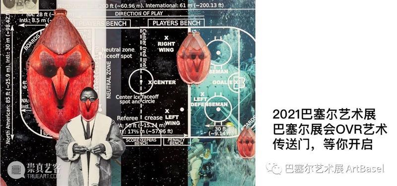 重磅来袭!巴塞尔艺术展巴塞尔展会总监导览与六大亮点抢先看 巴塞尔 艺术展 展会 总监 亮点 Messeplatz 现场 图片 当地时间 公众 崇真艺客