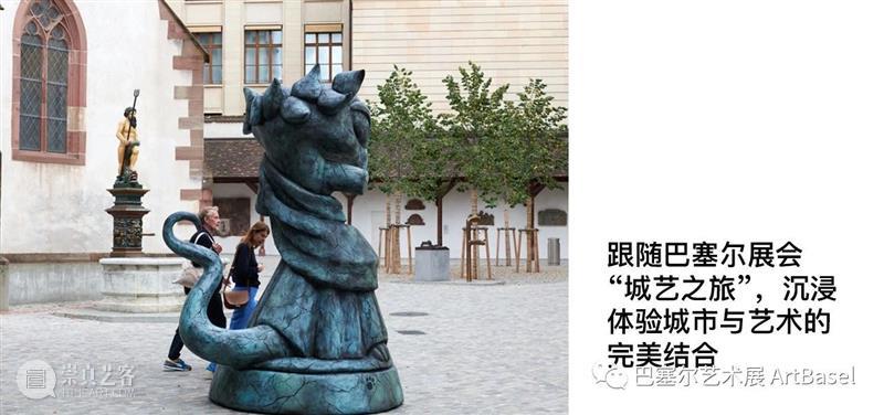重磅来袭!巴塞尔艺术展巴塞尔展会总监导览与六大亮点抢先看 巴塞尔 艺术展 展会 总监 亮点 Messeplatz 现场 图片 当地时间 公众 崇真艺客