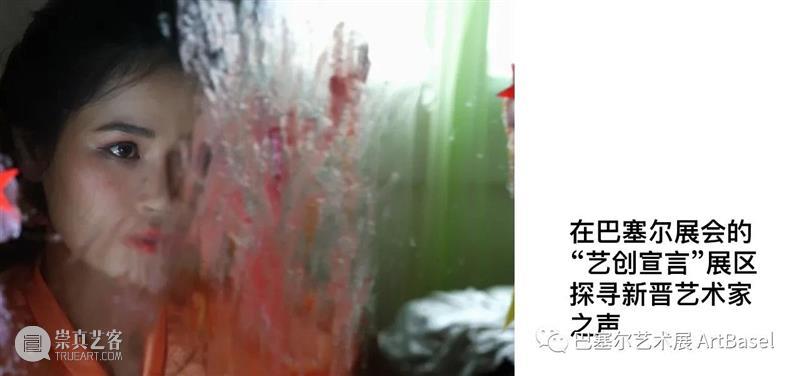 重磅来袭!巴塞尔艺术展巴塞尔展会总监导览与六大亮点抢先看 巴塞尔 艺术展 展会 总监 亮点 Messeplatz 现场 图片 当地时间 公众 崇真艺客