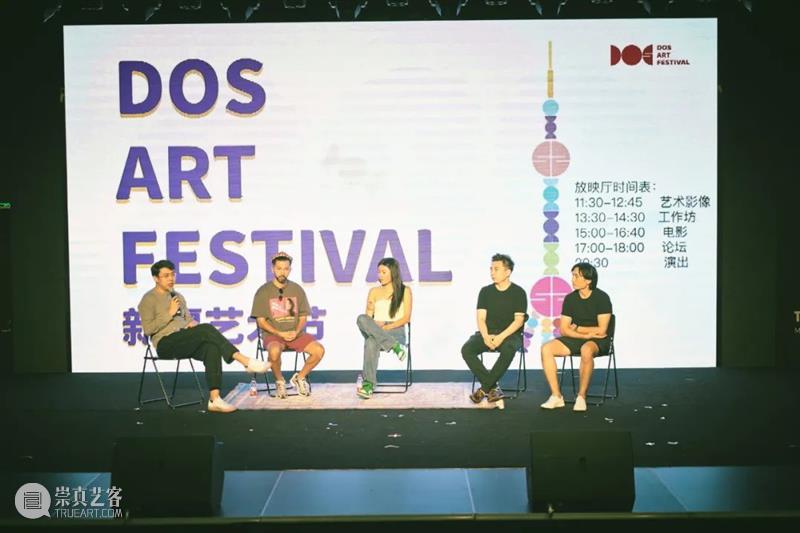 再会！| Dos Art Festival 新疆艺术节上海站圆满落幕 新疆 艺术节 上海站 Dos Festival #DosArtFestival新疆艺术节 dos lar 全国各地 朋友们 崇真艺客