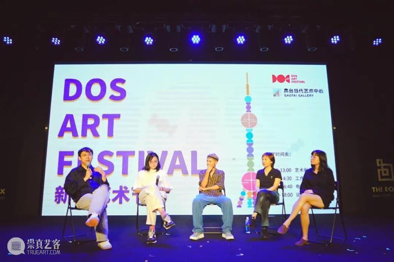 再会！| Dos Art Festival 新疆艺术节上海站圆满落幕 新疆 艺术节 上海站 Dos Festival #DosArtFestival新疆艺术节 dos lar 全国各地 朋友们 崇真艺客