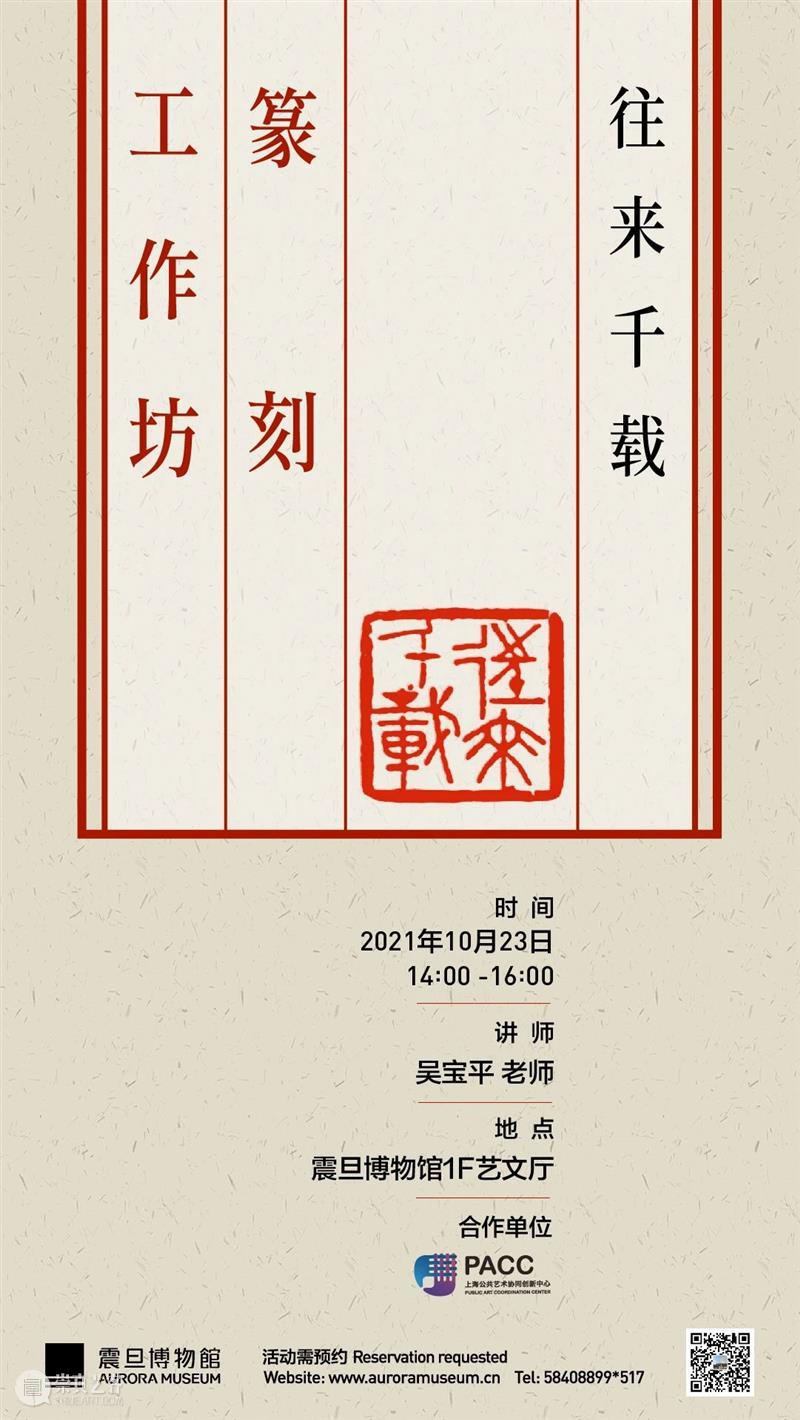 AM 特展开幕 | 往来千载——齐白石、徐悲鸿、张大千开幕回顾 齐白石 徐悲鸿 张大千 盛大 震旦博物馆 A2馆 以来 文物级 大展 徐悲鸿纪念馆 崇真艺客