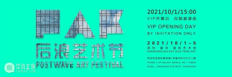 330号艺术文献中心 | 展讯:“自由与存在——张田敏个展”即将亮相深圳 展讯 张田敏 个展 艺术 文献 中心 深圳 展期 策展人 袁金华 崇真艺客