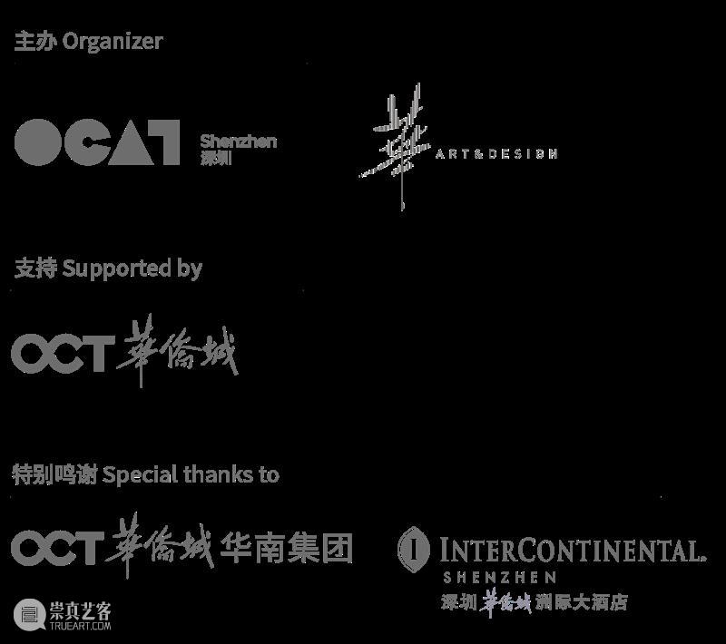 新展预告｜记忆宫殿：建构艺术记忆的连接 记忆 宫殿 艺术 新展 华·美术馆 OCAT 深圳馆 The Memory Palace 崇真艺客