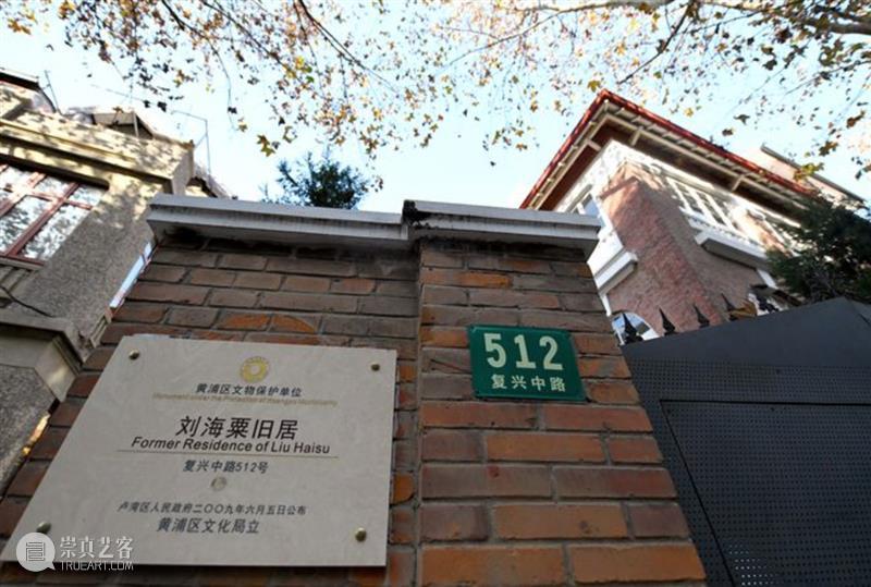 【粟 · 典】第二期丨刘海粟笔下的秋色之美 刘海粟 秋色 笔下 第二期 复兴公园 雪景 油画 线上 栏目 首期 崇真艺客