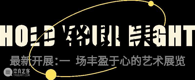 夜游 | 3个关于艺术与生活的美术馆奇妙夜 夜游 美术馆 艺术 生活 松美术馆 马蜂窝 活动 主题 北京市 顺义区 崇真艺客