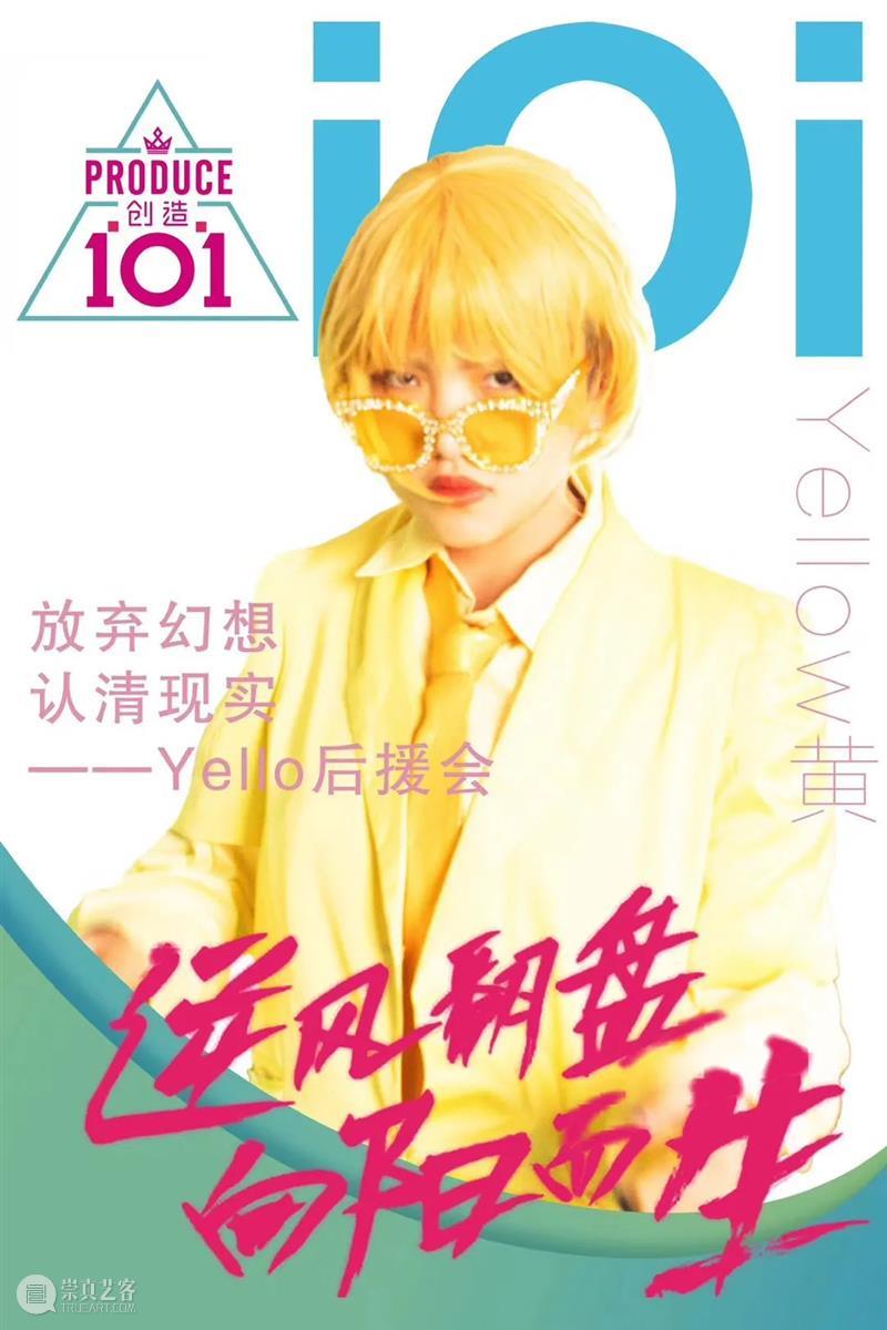 进入娱乐圈后变身美强惨的yellow黄出现在防空洞和黑粉大V改写了原著剧情 FAS防空洞计划NO.6 防空洞 yellow FAS 计划 娱乐圈 美强 原著 剧情 展期 Duration 崇真艺客