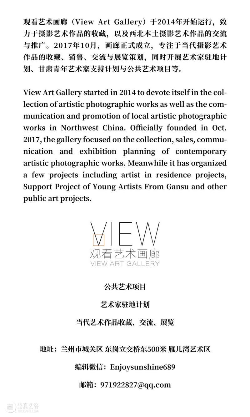 2021第九届大理国际影会画廊展 |赵晋龙:道白 II~银盐原作展 赵晋龙 大理国际影会画廊展 银盐 原作展 策展人 牛恒立 Curator Hengli 学术 马应海 崇真艺客