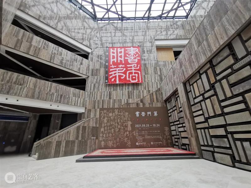 展览 · 现场 | “书香门第”——中国古籍文化展在崔振宽美术馆启幕 中国 古籍 文化展 崔振宽美术馆 现场 文化 学者 陕西省收藏家协会 碑拓专业委员会 主任 崇真艺客