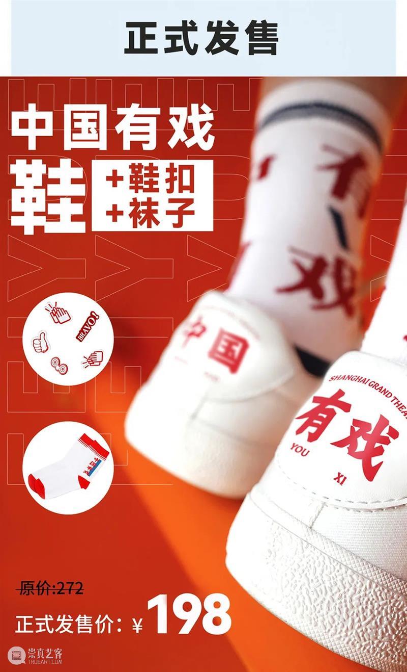 今日17:18直播 | “有礼有剧 艺术大玩家”又开播啦 艺术 玩家 上海大剧院 线上 party 折扣 大剧院 好物 节目 嘉宾 崇真艺客