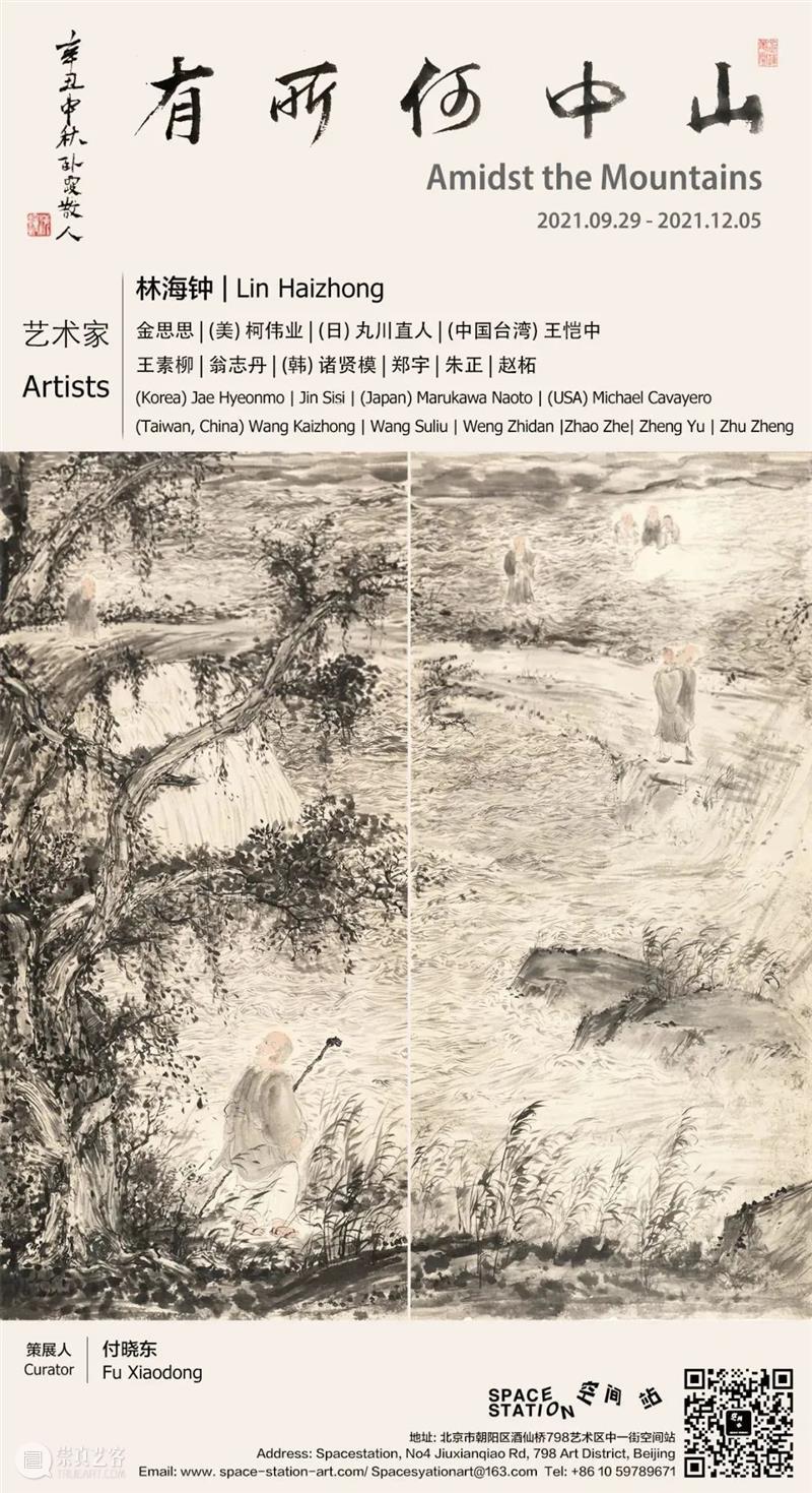 【空间站】“山中何所有？” 9月29日开幕 空间站 山中何所有 时间 Opening 2916:00 Curator 付晓东 Xiao dong 艺术家 崇真艺客