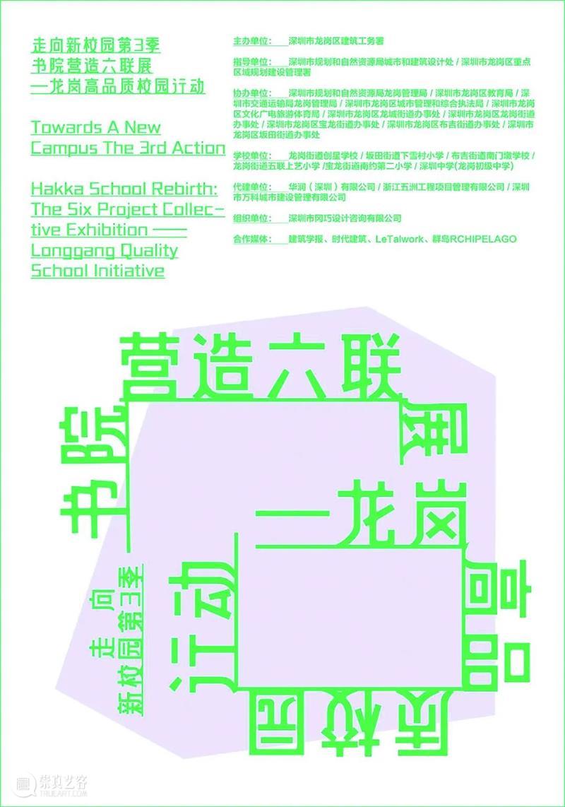 【@LOFT｜话题聚焦】“儿童友好型城市”知多少？ 话题 儿童 城市 LOFT 本文 @LOFT 实体 杂志 部分 资料 崇真艺客