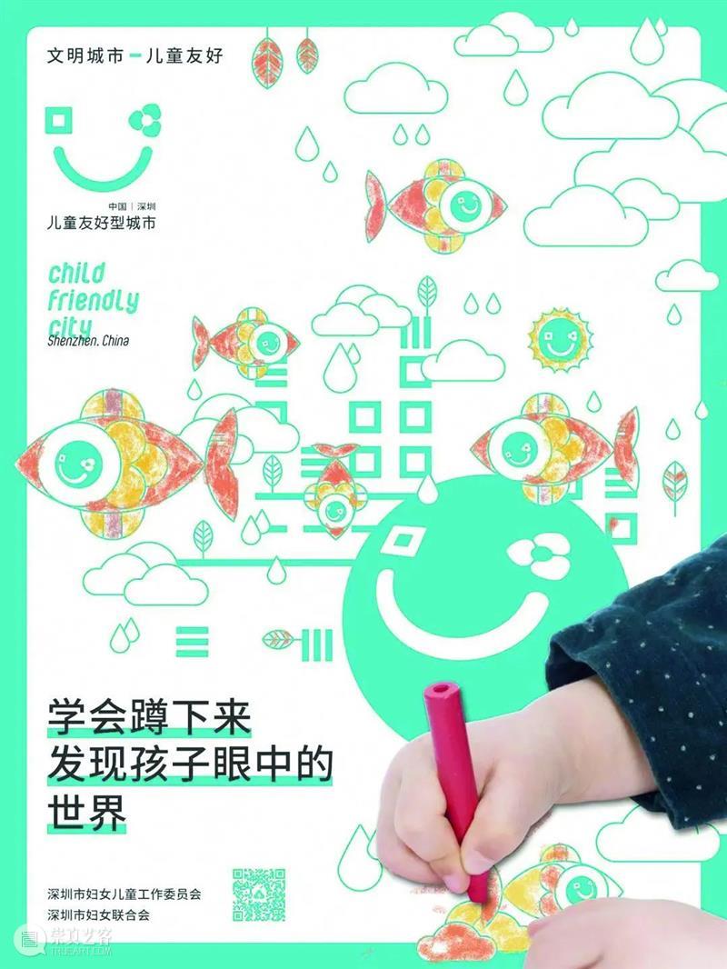 【@LOFT｜话题聚焦】“儿童友好型城市”知多少？ 话题 儿童 城市 LOFT 本文 @LOFT 实体 杂志 部分 资料 崇真艺客