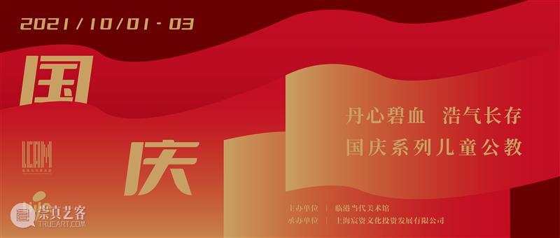预告丨国庆长假天天精彩!滴水湖嘉年华 系列活动先睹为快~ 长假 系列 活动 滴水湖 嘉年华 预告丨 集市 公教 装置 演艺 崇真艺客