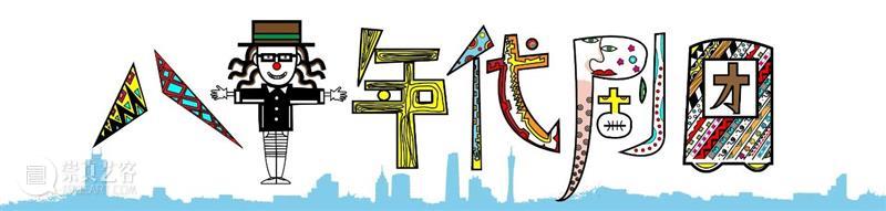 XÙN工坊招募 | 国庆「沉浸式诗剧」体验活动 XùN工坊 活动 诗剧 假期 巽美术馆 诗歌 戏剧 火花 工坊 剧团 崇真艺客