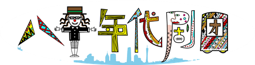 XÙN工坊招募 | 国庆「沉浸式诗剧」体验活动 XùN工坊 活动 诗剧 假期 巽美术馆 诗歌 戏剧 火花 工坊 剧团 崇真艺客