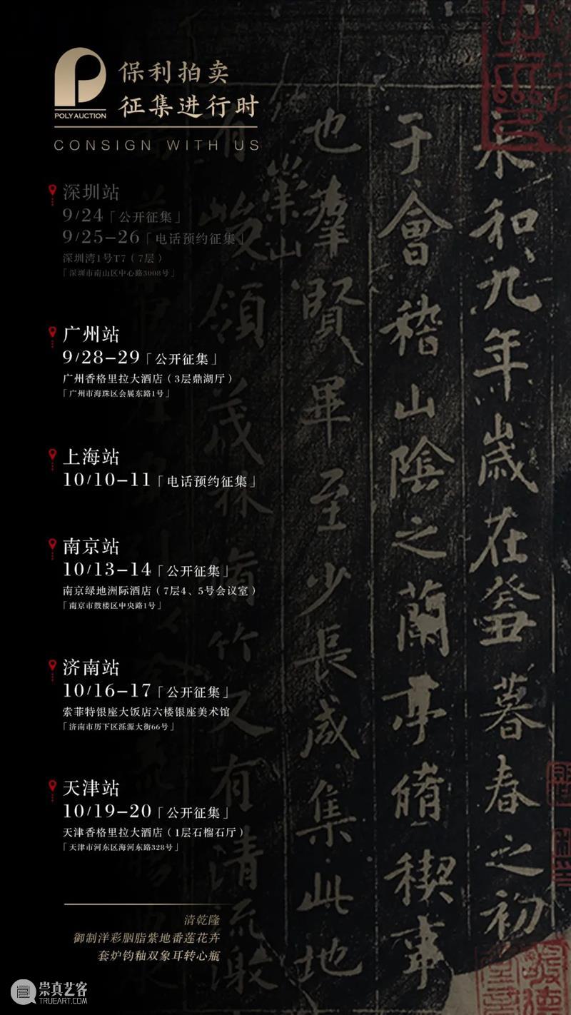 保利集团召开警示教育大会 保利集团 大会 GROUP 党委 系统 国资委 党风廉政建设 工作会议 要求 问题 崇真艺客
