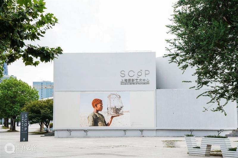 SCôP 公告 | 国庆节期间正常开馆 期间 公告 上海摄影艺术中心 公众 当前 希望 Pictet SCoP 线上 通道 崇真艺客