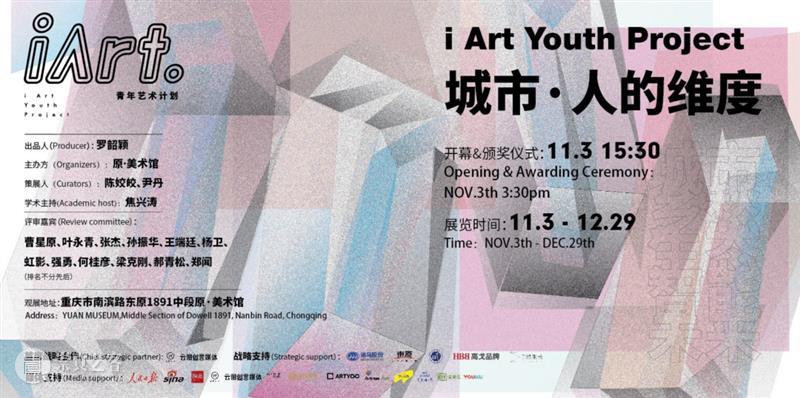 ABI & iArt丨初选截止报名延期，游戏的边界正无限延展 iArt丨 游戏 边界 青年 艺术 计划 全球 以来 艺术家 同仁 崇真艺客