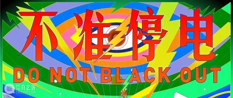 McaM公告丨国庆假期持续营业 McaM公告丨 假期 当代美术馆 营业时间 当前 END 展期 地点 上海市 静安区 崇真艺客