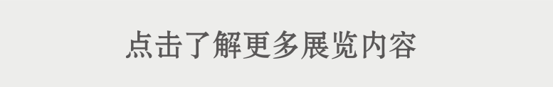 人可艺术 | 国庆假期安排 艺术 假期 总监 Director 何勇淼 崇真艺客
