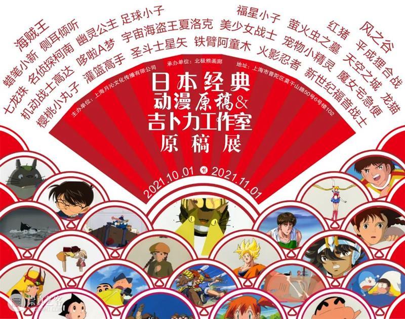 国庆节假期公告 | 正在展出 假期 公告 北极熊 画廊 阖家安康 分馆 时间 北京 上海 近期 崇真艺客