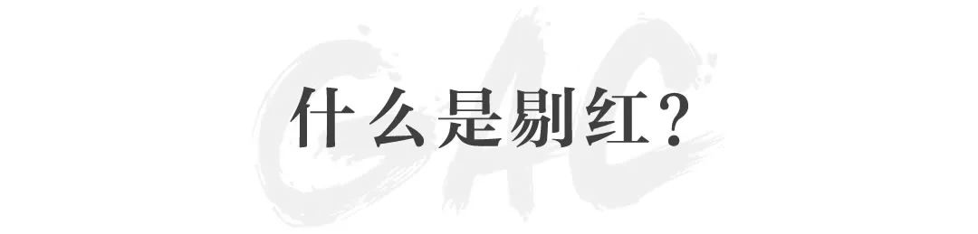 热展中的故宫藏乾隆朝漆器:剔红,雕漆中的YYDS 漆器 乾隆 雕漆 故宫 宫廷 特色 朱艳华绮 故宫博物院 漆器展 剔红 崇真艺客