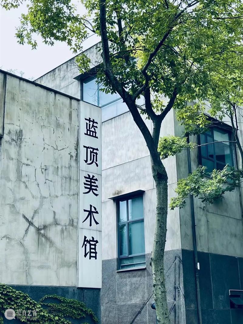 通知 | 蓝顶美术馆国庆假期开放时间安排！ 时间 蓝顶美术馆 通知 假期 锦绣中华盛世华诞 美术馆 收藏展 一山 数字 艺术展 崇真艺客