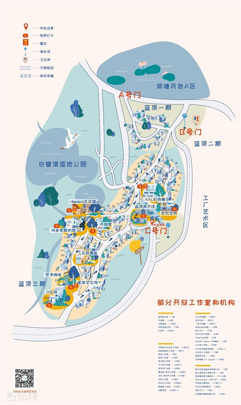 通知 | 蓝顶美术馆国庆假期开放时间安排！ 时间 蓝顶美术馆 通知 假期 锦绣中华盛世华诞 美术馆 收藏展 一山 数字 艺术展 崇真艺客