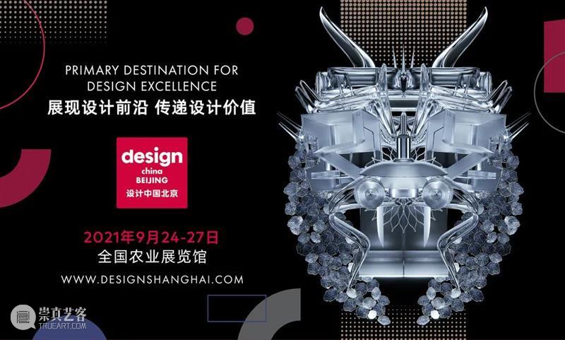 接力,棒!——交叉小径的花园 交叉小径的花园 计划 2022冬奥会 艺术 项目 Realay Bravo jardín 时间 国内 崇真艺客