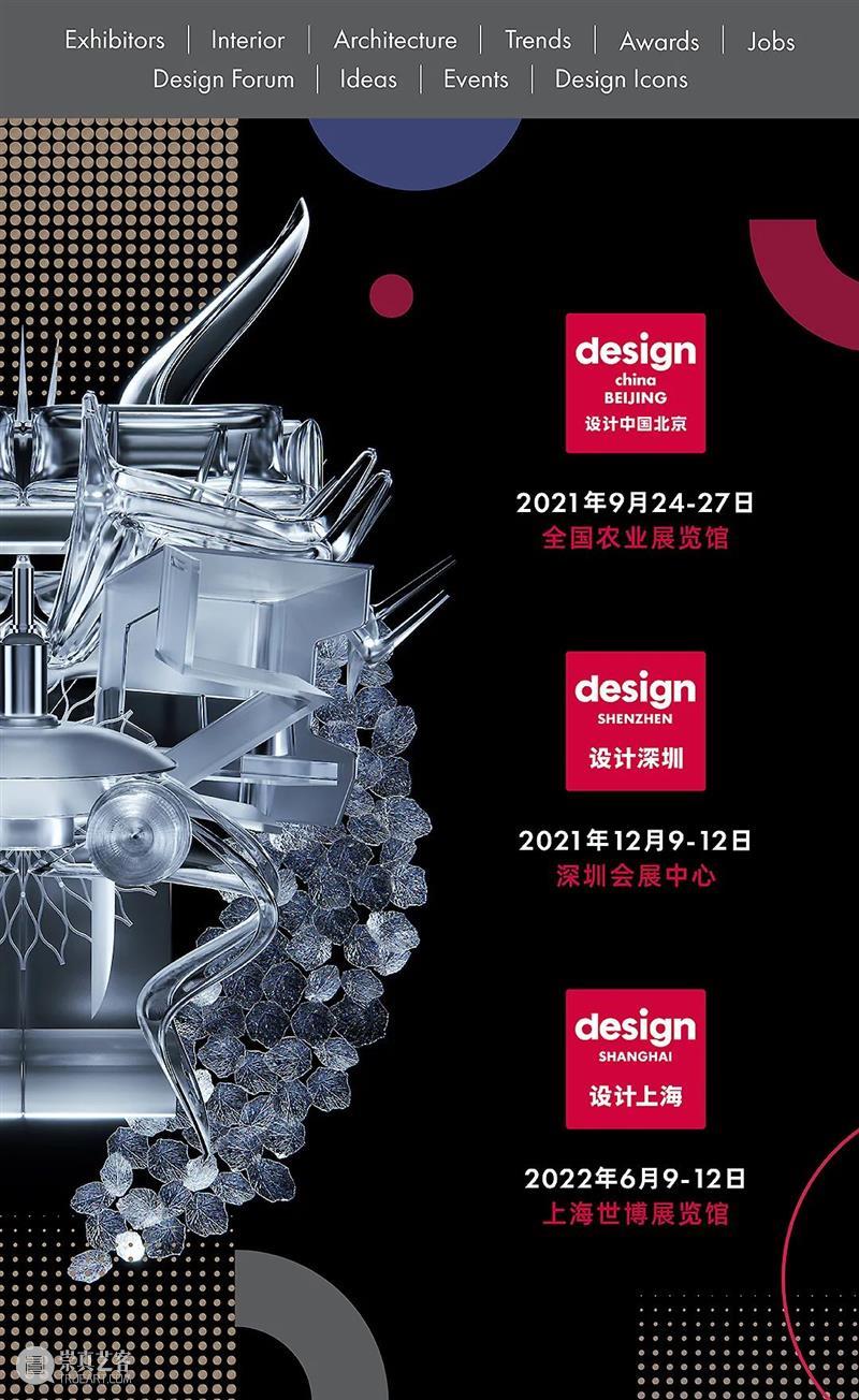 接力,棒!——交叉小径的花园 交叉小径的花园 计划 2022冬奥会 艺术 项目 Realay Bravo jardín 时间 国内 崇真艺客