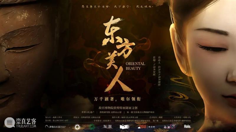 走出石窟,走入人心——麦积山石窟文化传播新尝试 石窟 文化 麦积山石窟 人心 城市 年轻人 词语 高铁 飞机 网络 崇真艺客