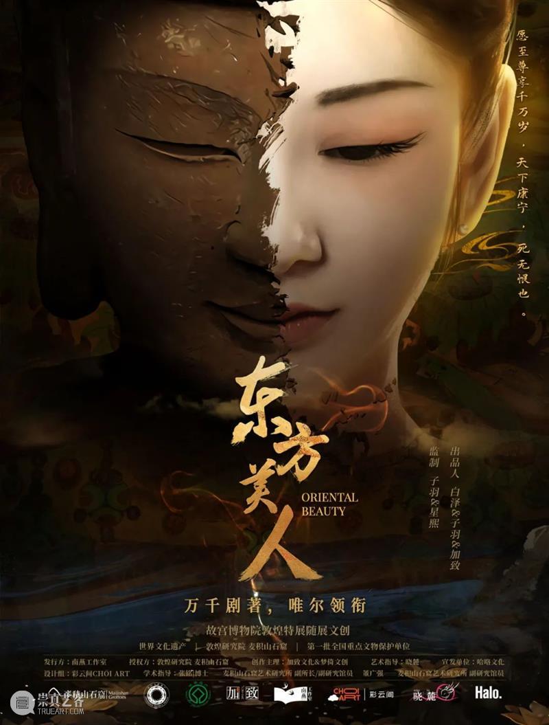 走出石窟,走入人心——麦积山石窟文化传播新尝试 石窟 文化 麦积山石窟 人心 城市 年轻人 词语 高铁 飞机 网络 崇真艺客