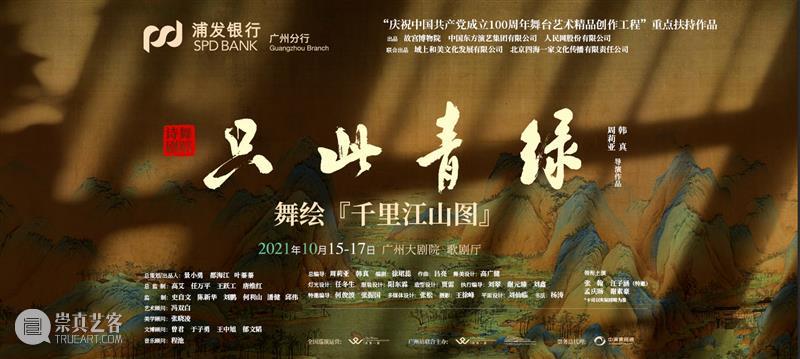 《呼吸》上演倒计时2天丨实力派演员真情演绎，致敬广州医者传奇 呼吸 演员 医者 广州 倒计时 丨实力派 真情 传奇 话剧 该剧 崇真艺客