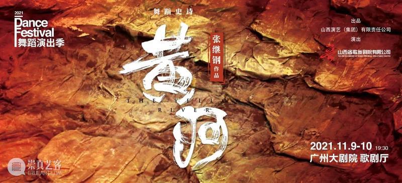 《呼吸》上演倒计时2天丨实力派演员真情演绎，致敬广州医者传奇 呼吸 演员 医者 广州 倒计时 丨实力派 真情 传奇 话剧 该剧 崇真艺客