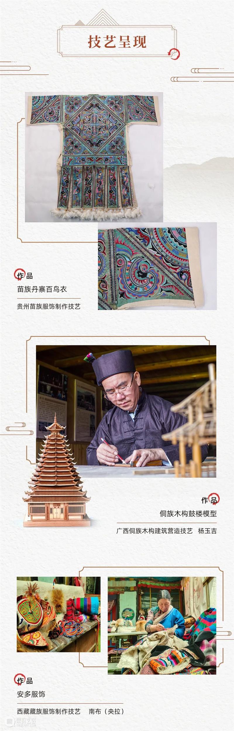 伦敦手工艺周“技艺中国”影像展即将开幕! 伦敦 手工艺周 技艺 中国 影像展 往期 国家对外文化贸易基地 上海 上海中药国际服贸促进中心 国际 崇真艺客