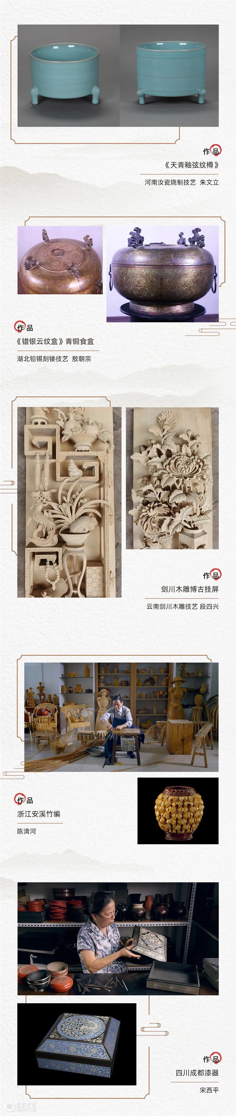 伦敦手工艺周“技艺中国”影像展即将开幕! 伦敦 手工艺周 技艺 中国 影像展 往期 国家对外文化贸易基地 上海 上海中药国际服贸促进中心 国际 崇真艺客