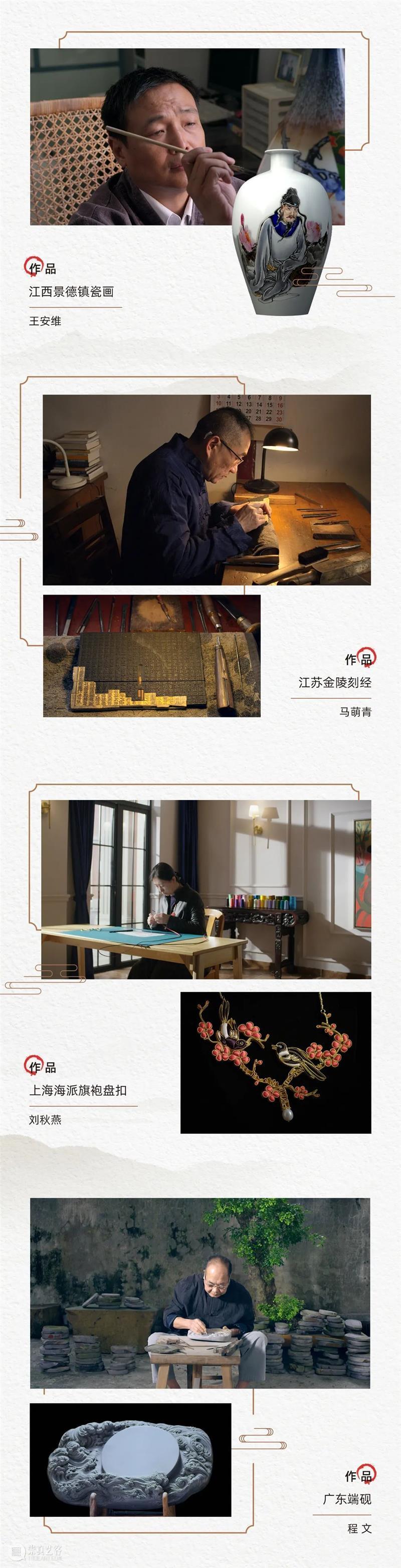 伦敦手工艺周“技艺中国”影像展即将开幕! 伦敦 手工艺周 技艺 中国 影像展 往期 国家对外文化贸易基地 上海 上海中药国际服贸促进中心 国际 崇真艺客