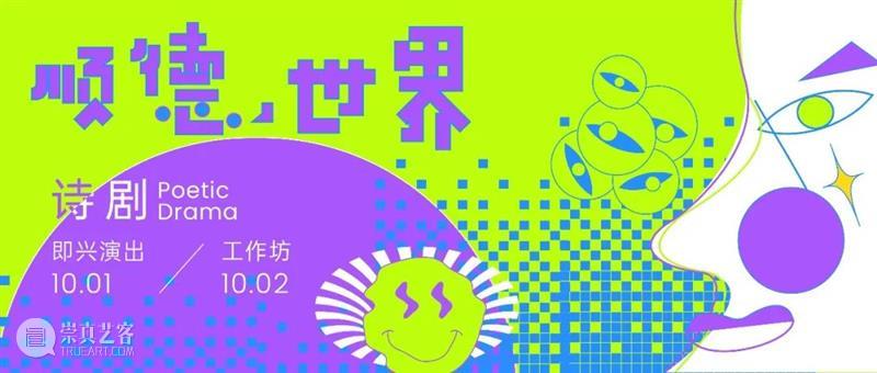 巽美术馆国庆日免费开放,更多假期限定活动等你来查收! 假期 活动 巽美术馆国庆日 五星红旗 地方 信念 灯塔 颜色 中国红 巽美术馆 崇真艺客