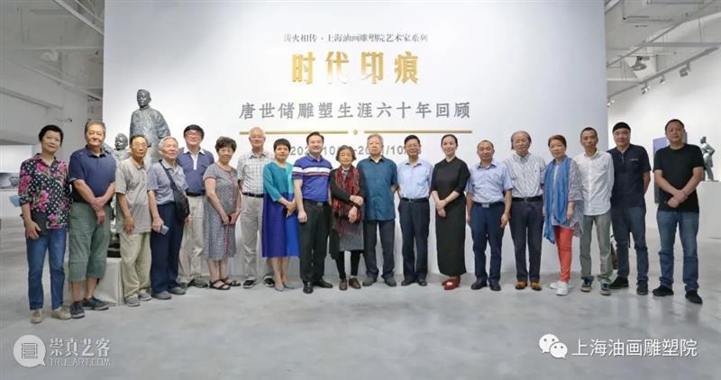【上海油雕院 | 展览】“时代印痕——唐世储雕塑生涯六十年回顾”展览拉开帷幕 时代 印痕 唐世储 雕塑 生涯 帷幕 上海 上方 上海油画雕塑院 活动 崇真艺客