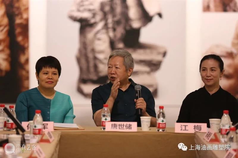 【上海油雕院 | 展览】“时代印痕——唐世储雕塑生涯六十年回顾”展览拉开帷幕 时代 印痕 唐世储 雕塑 生涯 帷幕 上海 上方 上海油画雕塑院 活动 崇真艺客