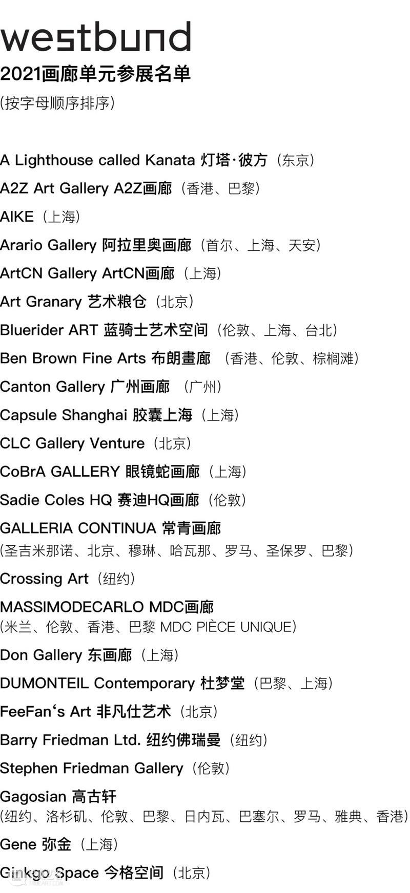 艺术市场通讯 | 保利深圳拍卖4.2亿收官,迪丽耶双年展公布艺术家名单,高古轩开设巴黎新空间 保利 深圳 艺术 双年展 艺术家 名单 高古轩 巴黎 新空间 市场 崇真艺客