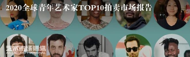 艺术市场通讯 | 保利深圳拍卖4.2亿收官,迪丽耶双年展公布艺术家名单,高古轩开设巴黎新空间 保利 深圳 艺术 双年展 艺术家 名单 高古轩 巴黎 新空间 市场 崇真艺客