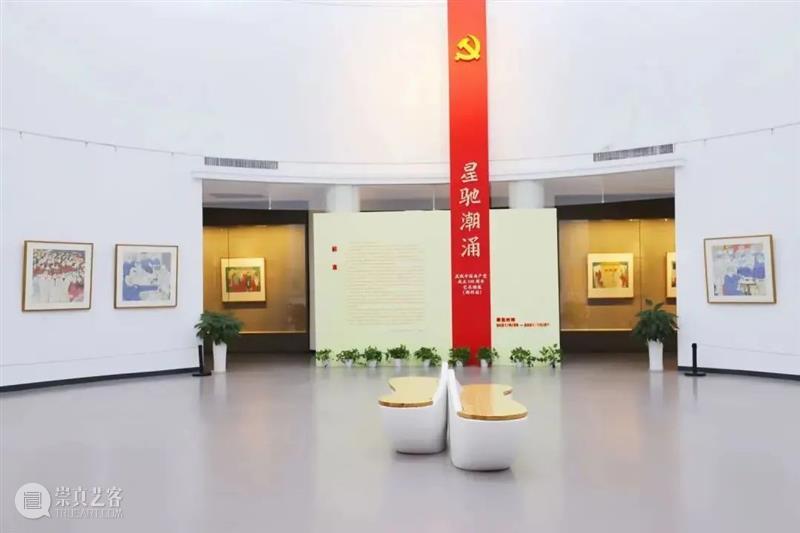 红色看点 | 2021国庆节ZAM展览特别回顾 红色 看点 ZAM 中国共产党 浙江美术馆 工作 以来 成果 01星驰潮涌 主题 崇真艺客