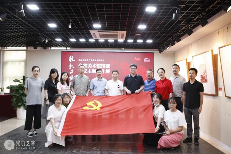 红色看点 | 2021国庆节ZAM展览特别回顾 红色 看点 ZAM 中国共产党 浙江美术馆 工作 以来 成果 01星驰潮涌 主题 崇真艺客