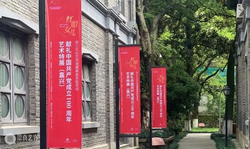 红色看点 | 2021国庆节ZAM展览特别回顾 红色 看点 ZAM 中国共产党 浙江美术馆 工作 以来 成果 01星驰潮涌 主题 崇真艺客